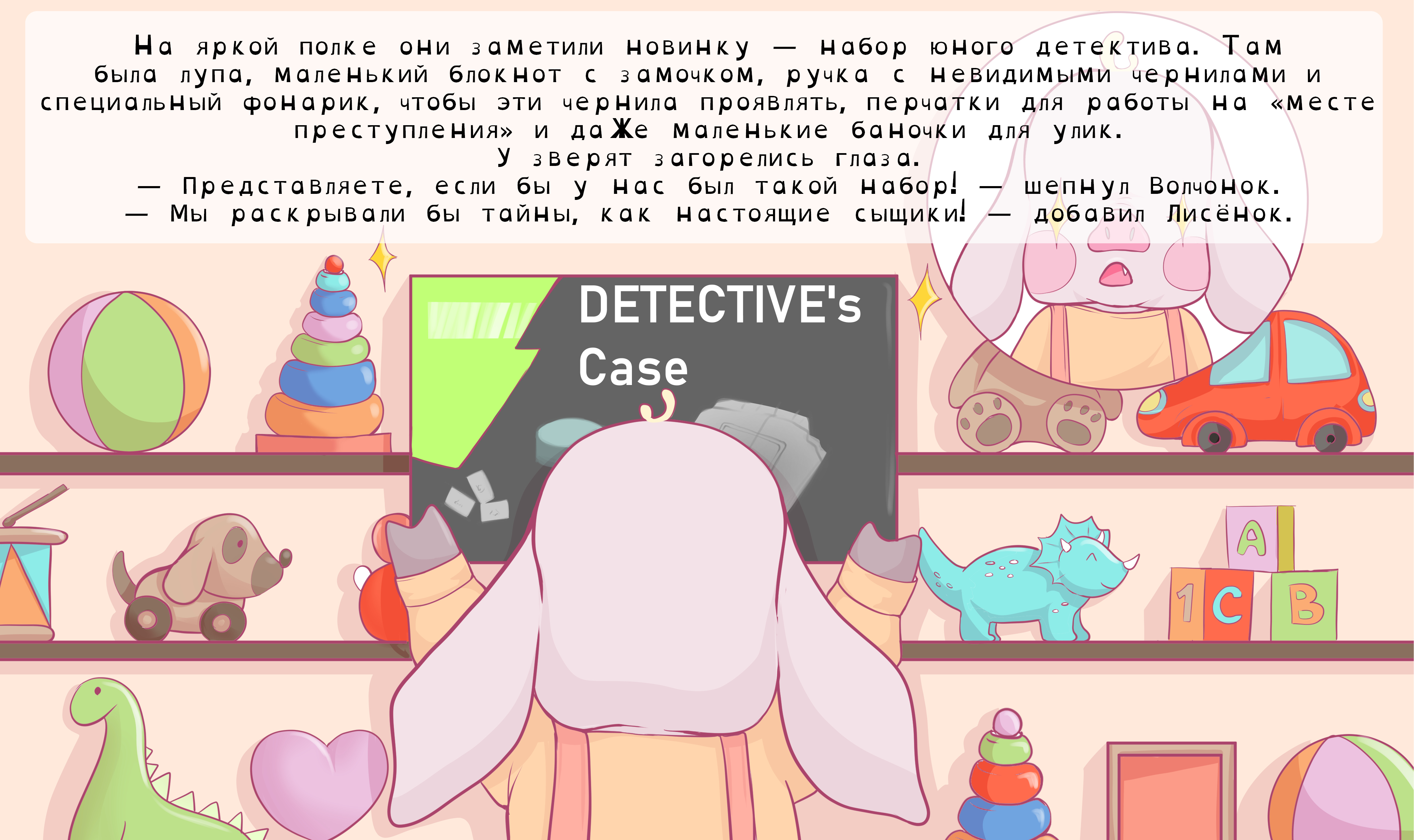 khruchik-detective-RU-web-03.jpg