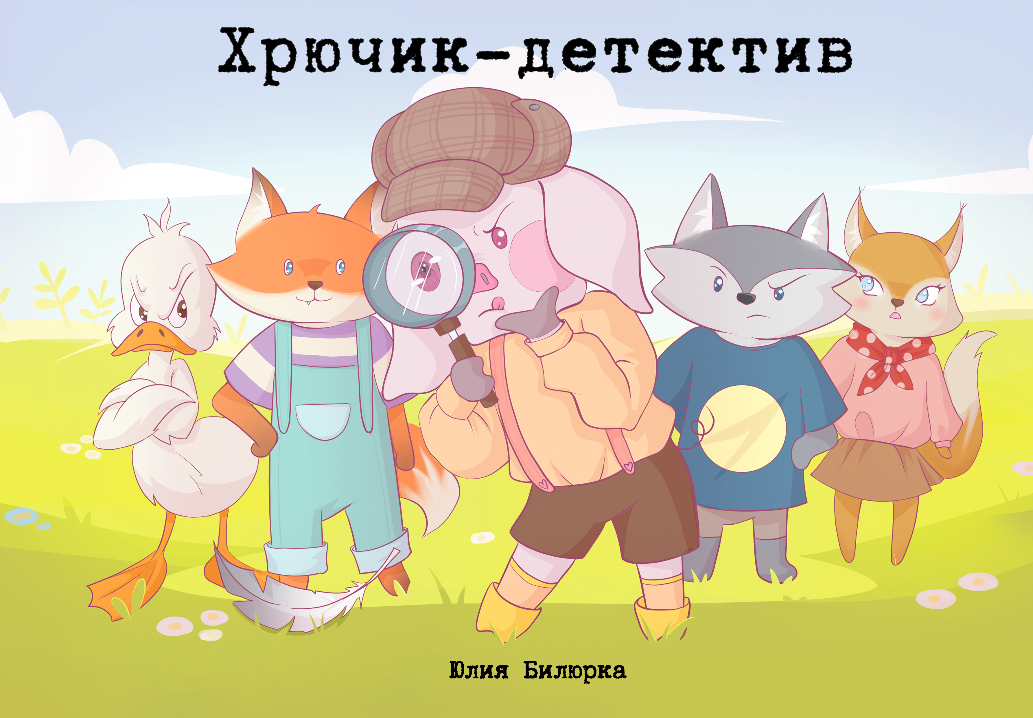 detective-cover-A4-front-RU.png