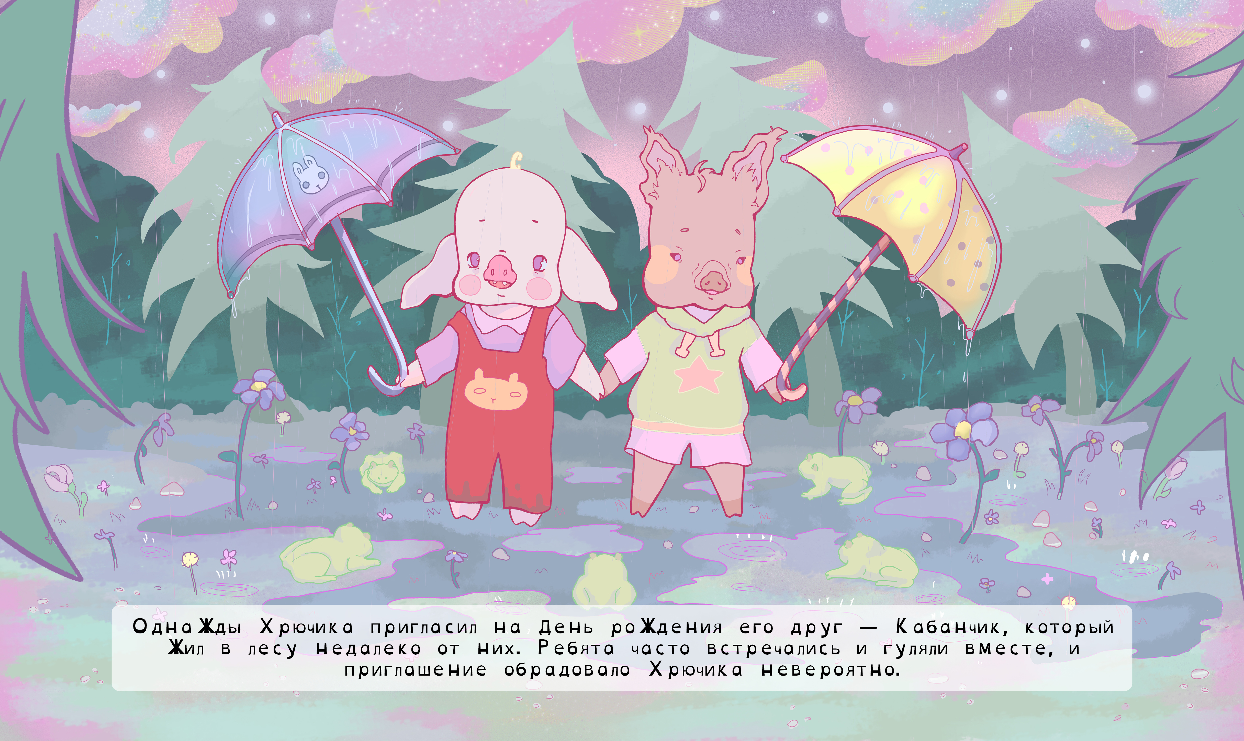 khruchick-birthday-RU-WEB-03.jpg