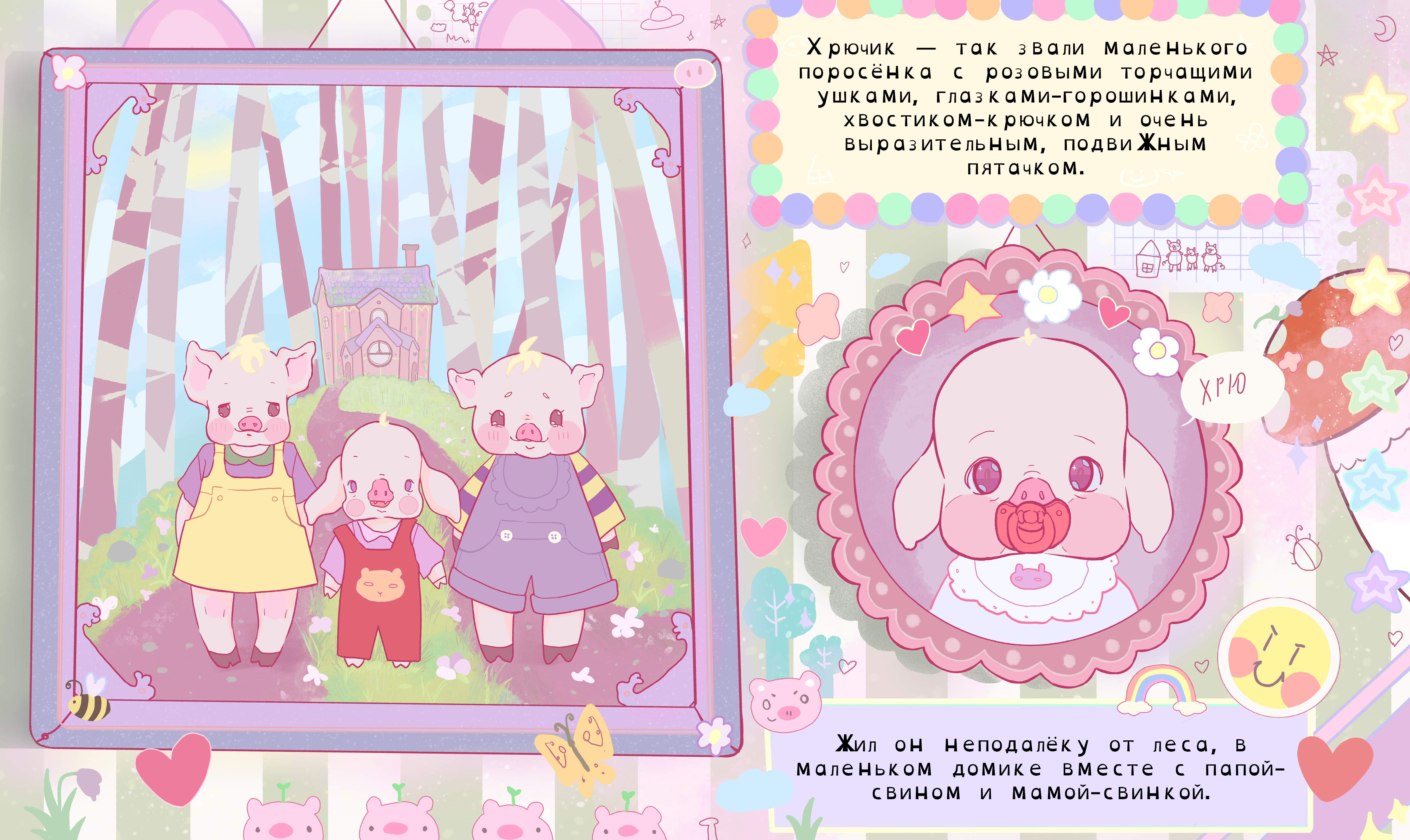 khruchick-birthday-RU-WEB-01.jpg