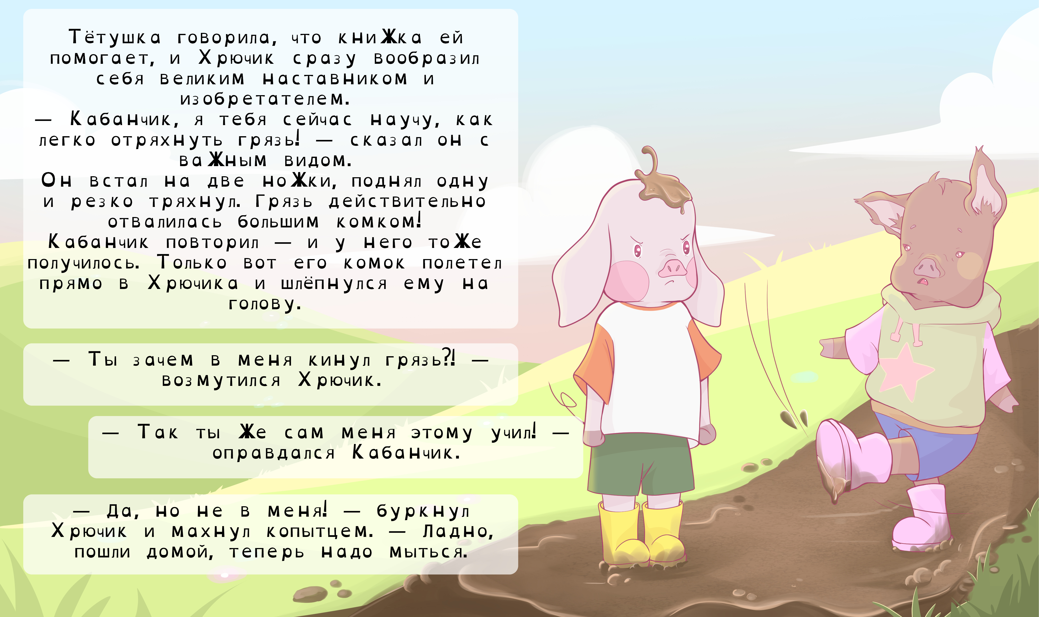 khruchik-day-of-life-RU-web-02.jpg