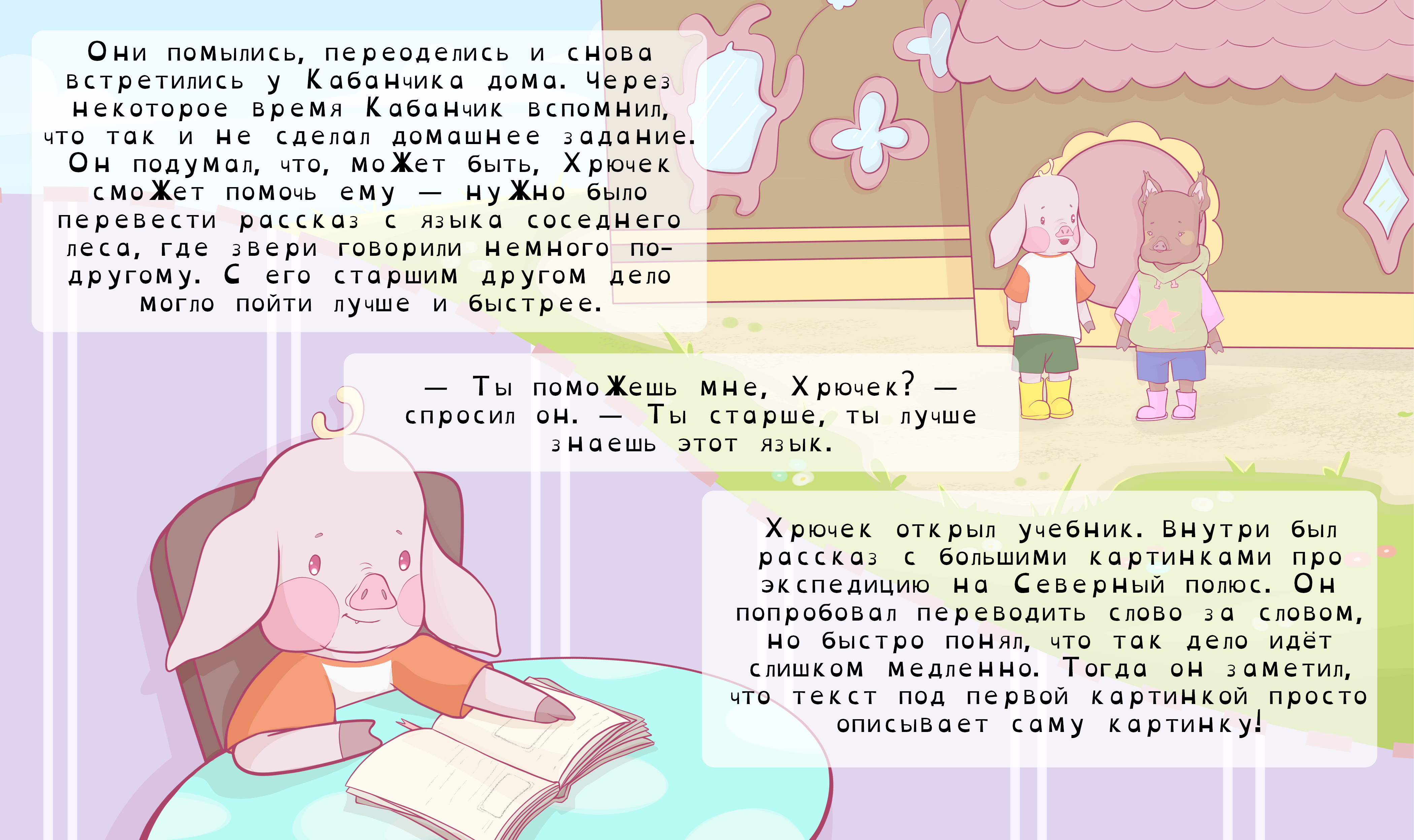 khruchik-day-of-life-RU-web-03.jpg